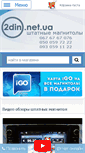 Mobile Screenshot of 2din.net.ua